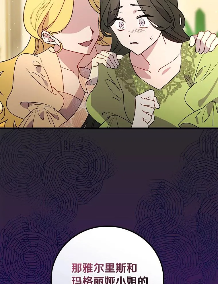 90.正义激临 第95页