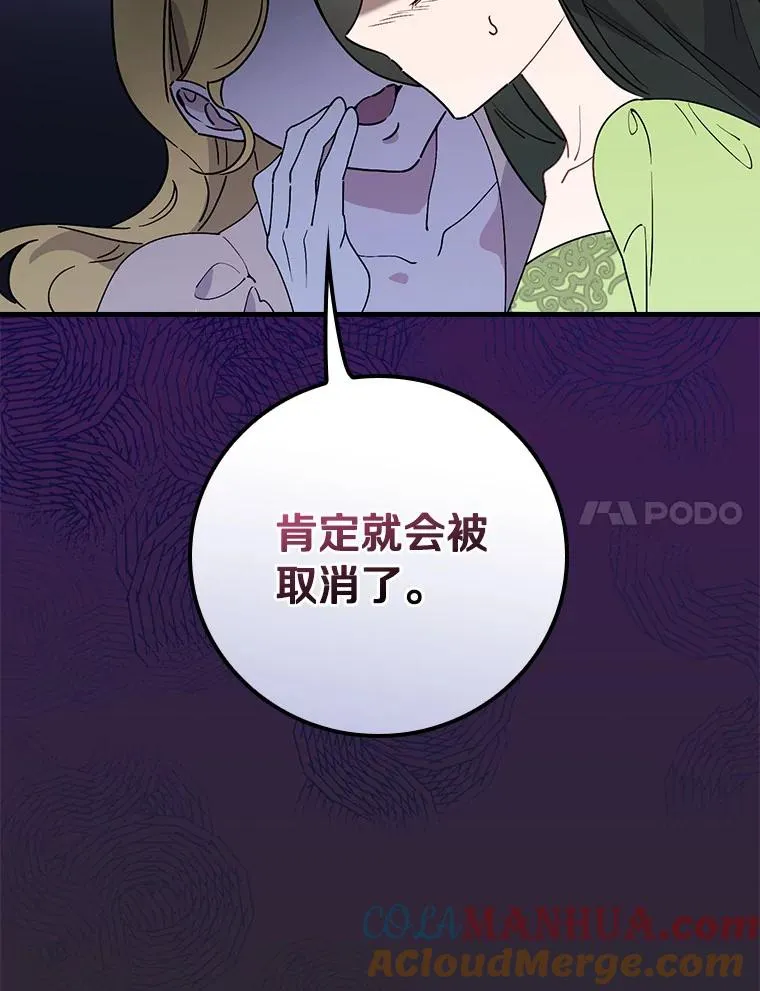 90.正义激临 第97页