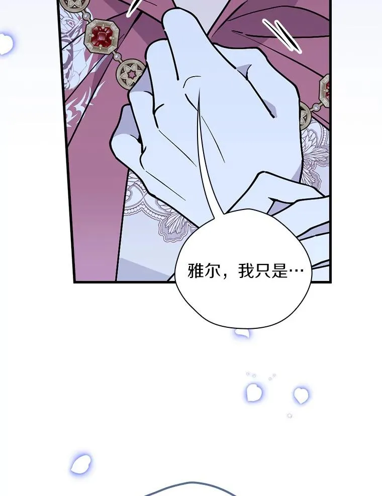 90.正义激临 第102页