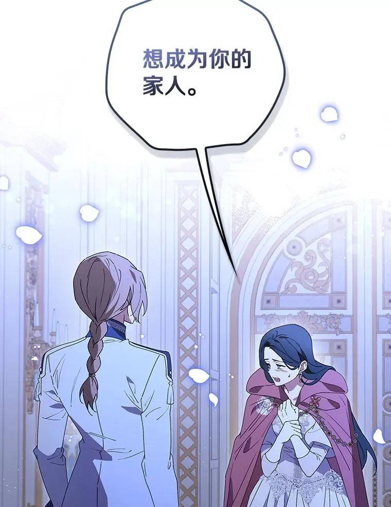 90.正义激临 第103页
