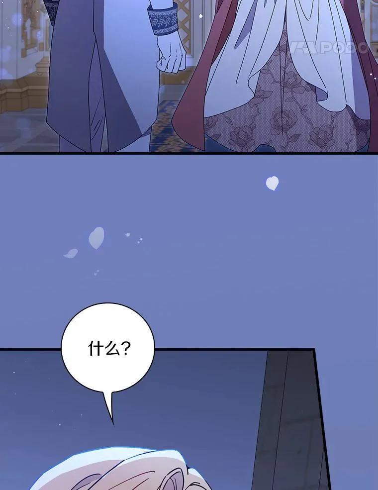 90.正义激临 第104页