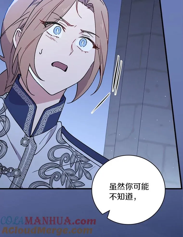 90.正义激临 第105页