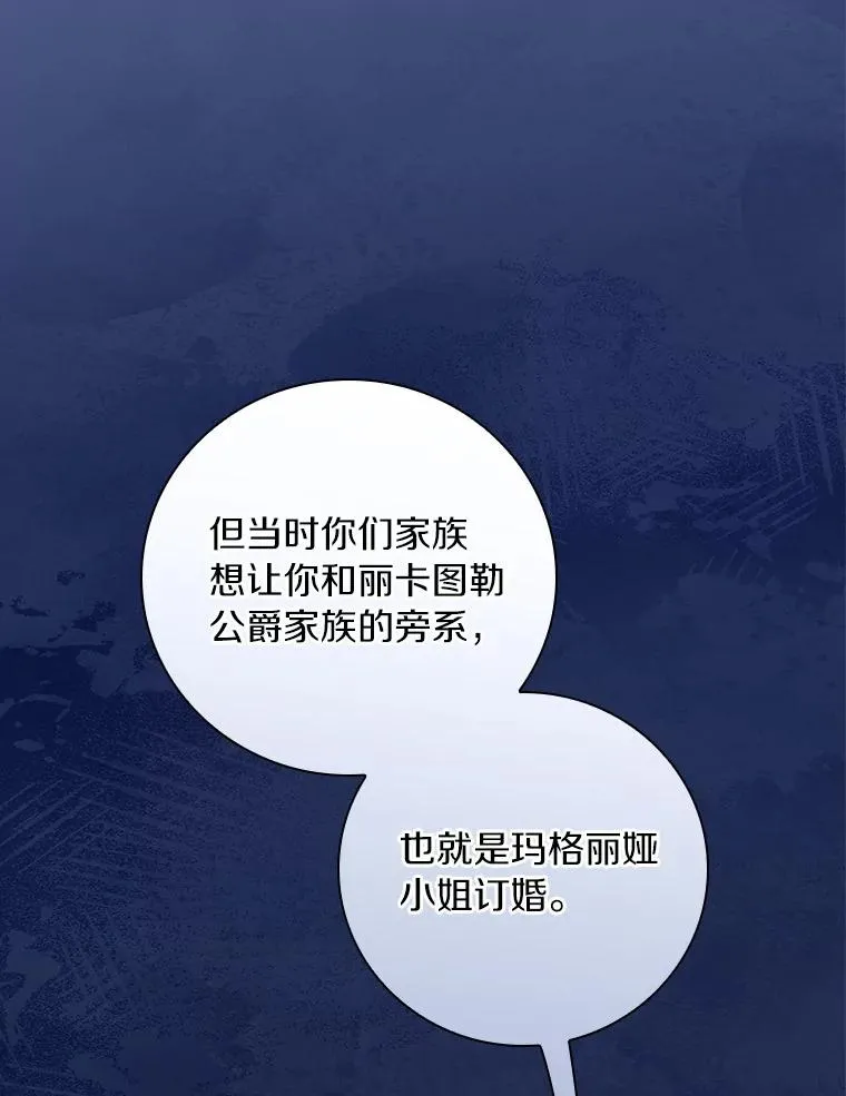 90.正义激临 第106页