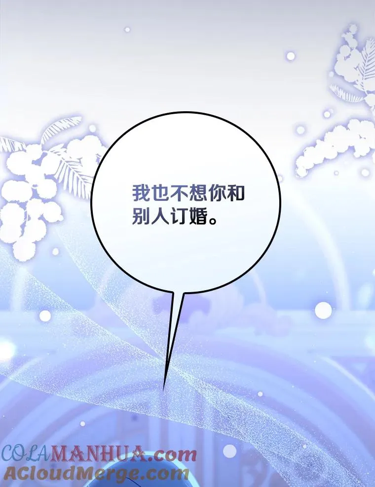 90.正义激临 第109页