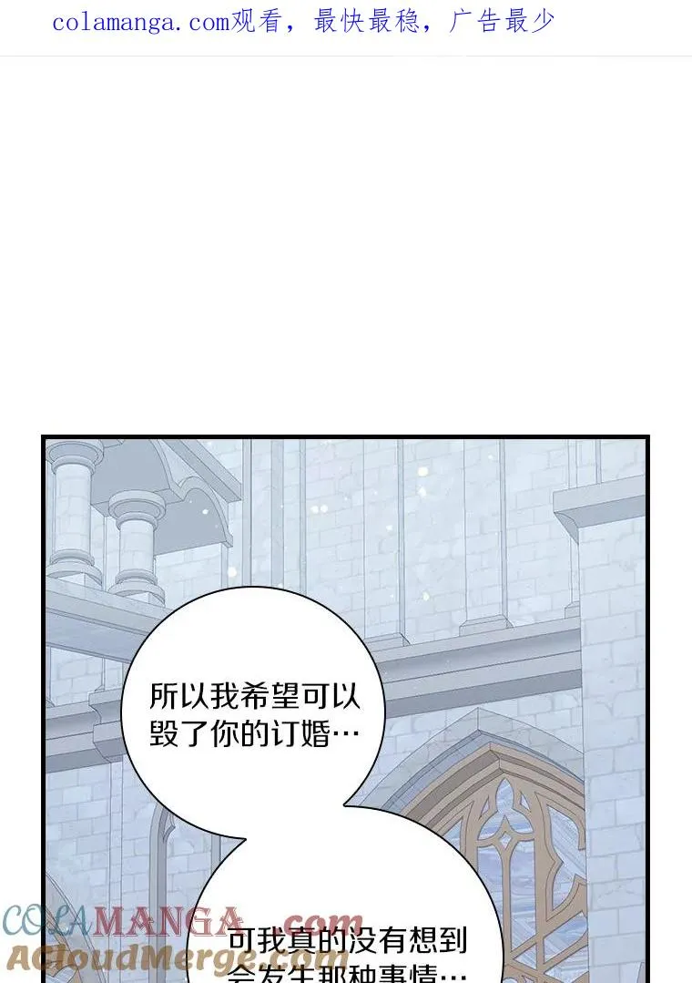 91.月夜清朗 第1页