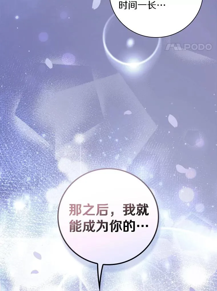 91.月夜清朗 第4页