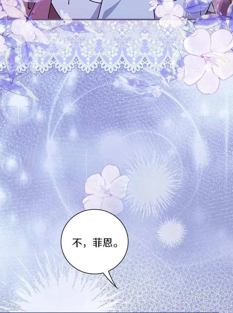 91.月夜清朗 第6页