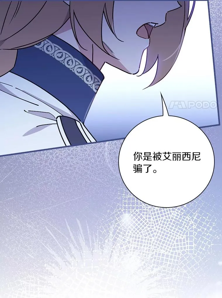 91.月夜清朗 第7页