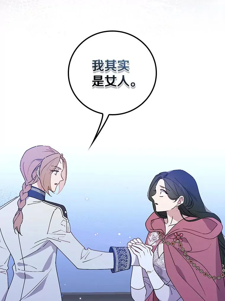 91.月夜清朗 第8页