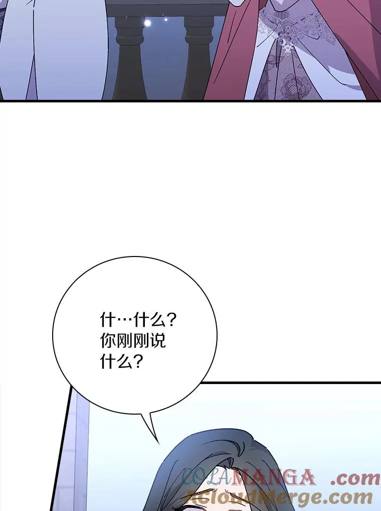 91.月夜清朗 第9页