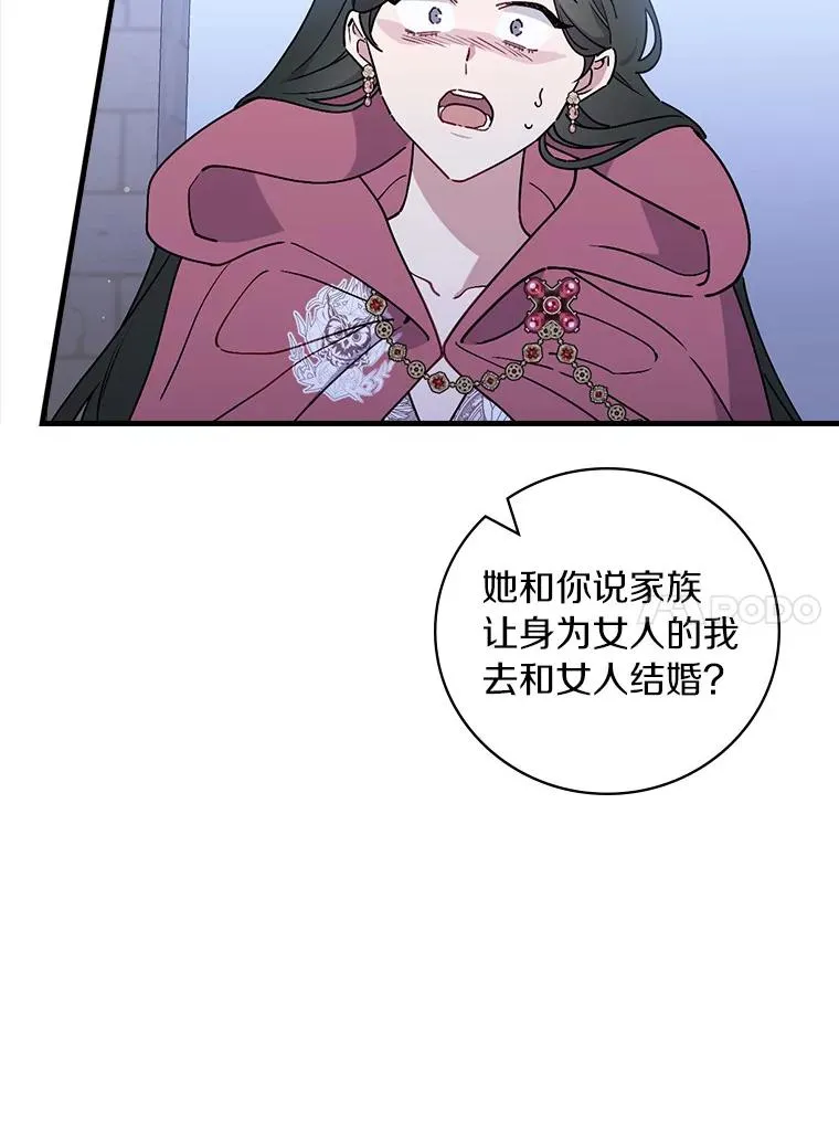 91.月夜清朗 第10页