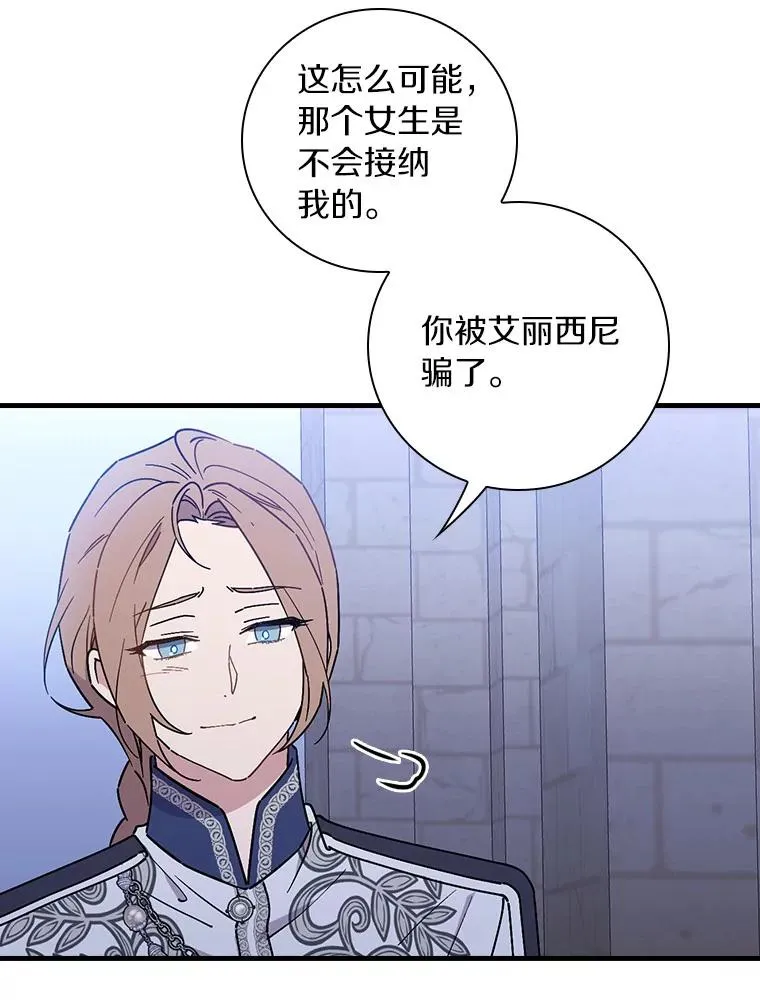 91.月夜清朗 第11页