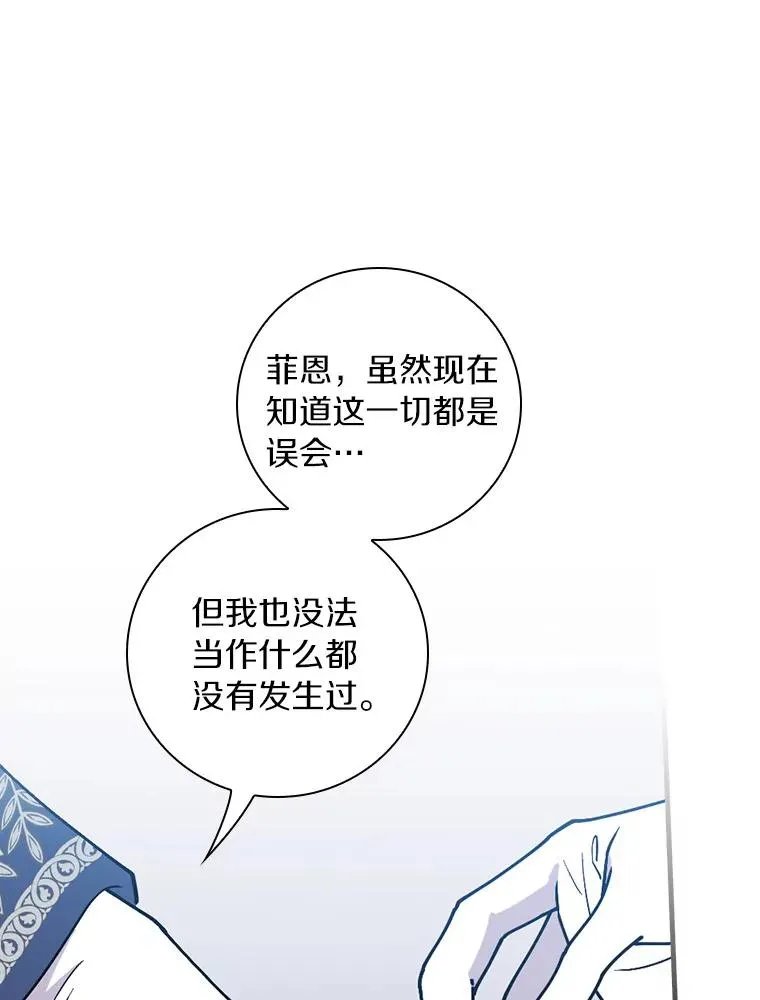 91.月夜清朗 第12页