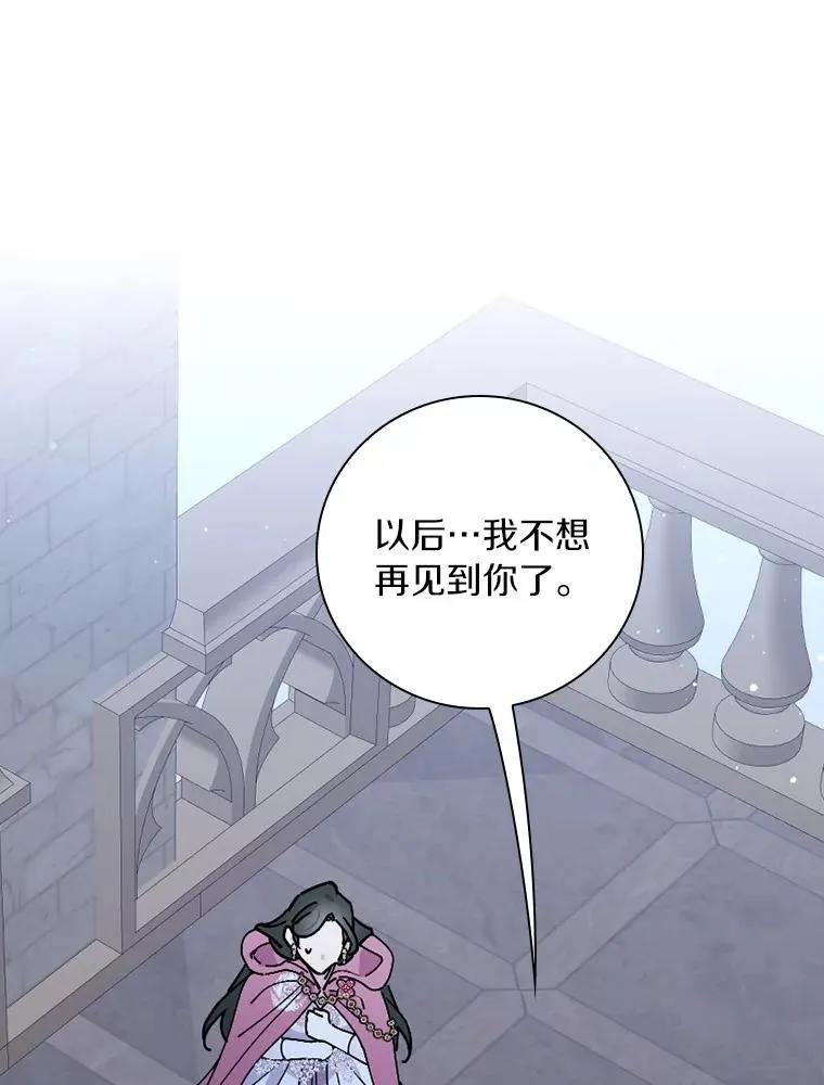 91.月夜清朗 第14页