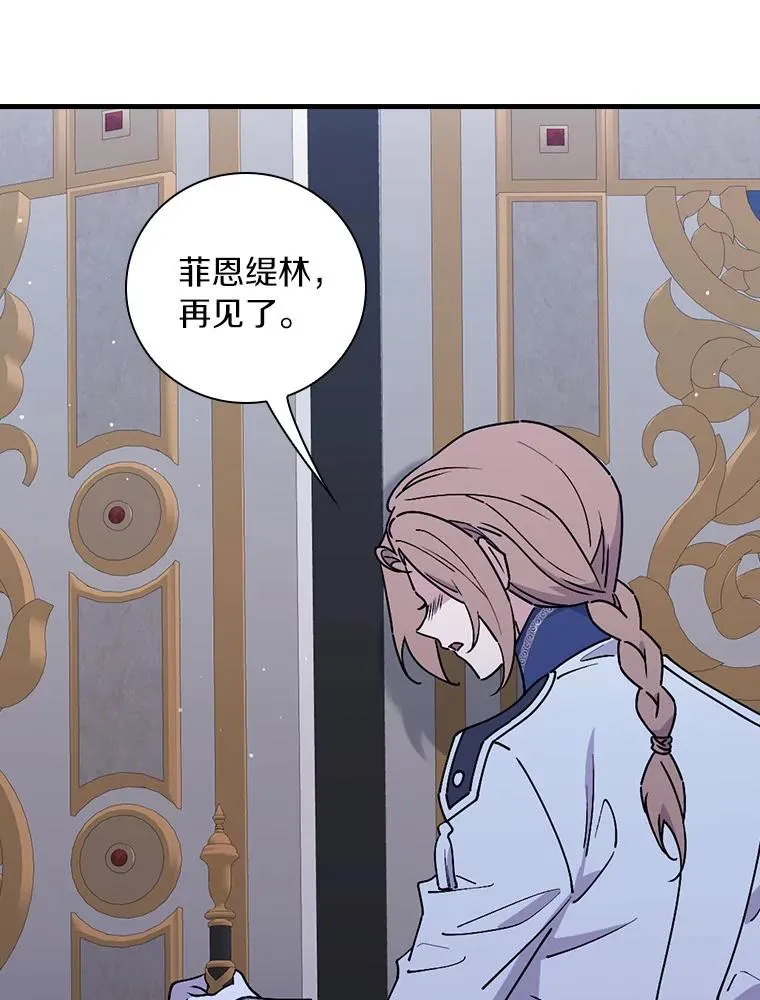 91.月夜清朗 第16页