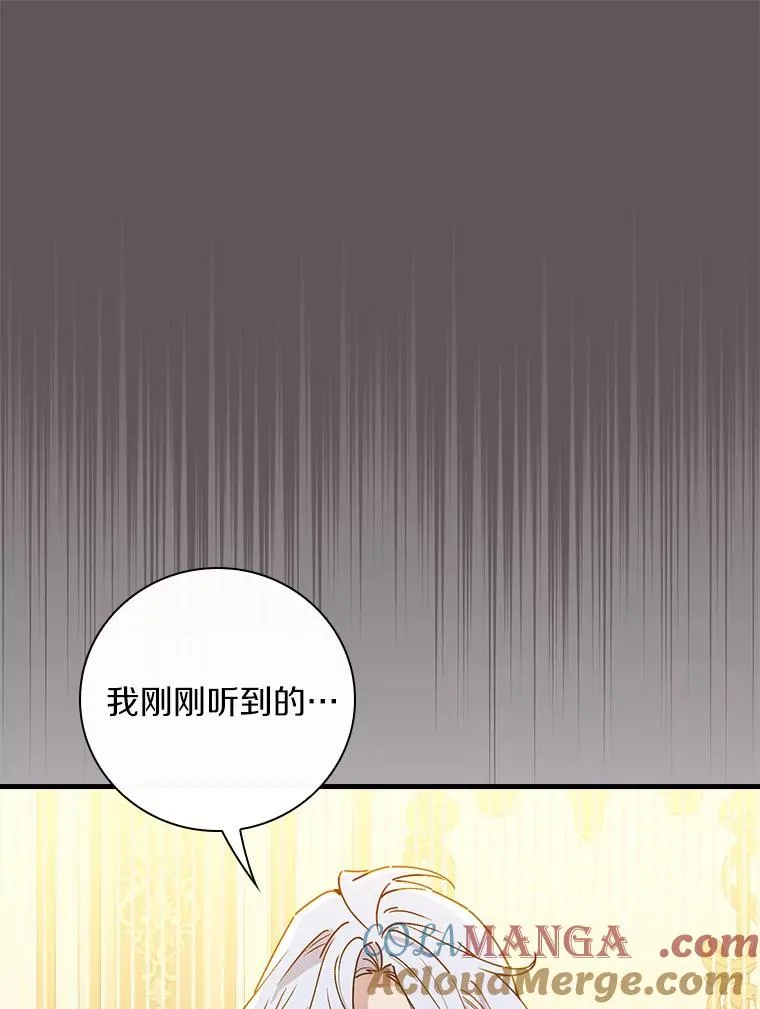 91.月夜清朗 第21页