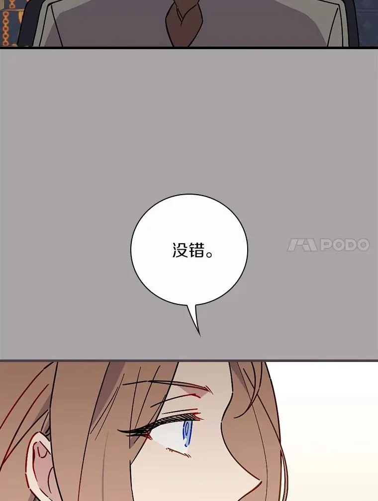 91.月夜清朗 第23页