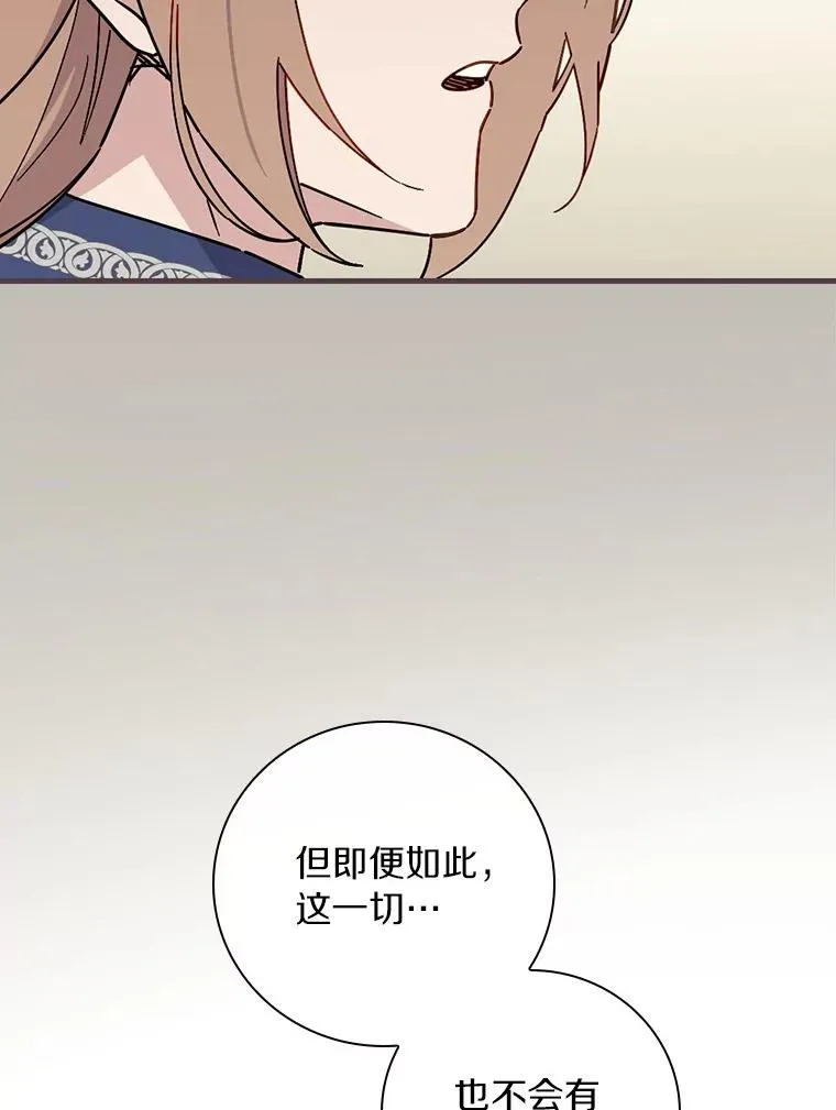 91.月夜清朗 第24页