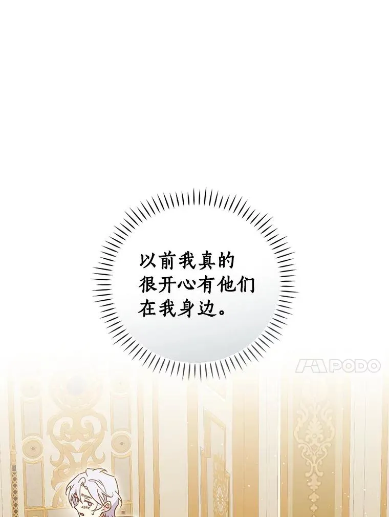 91.月夜清朗 第26页
