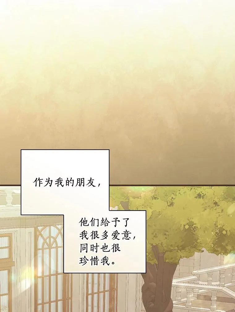 91.月夜清朗 第28页