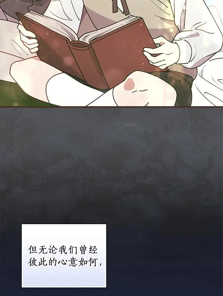 91.月夜清朗 第31页