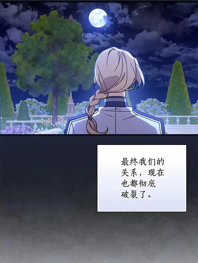 91.月夜清朗 第32页