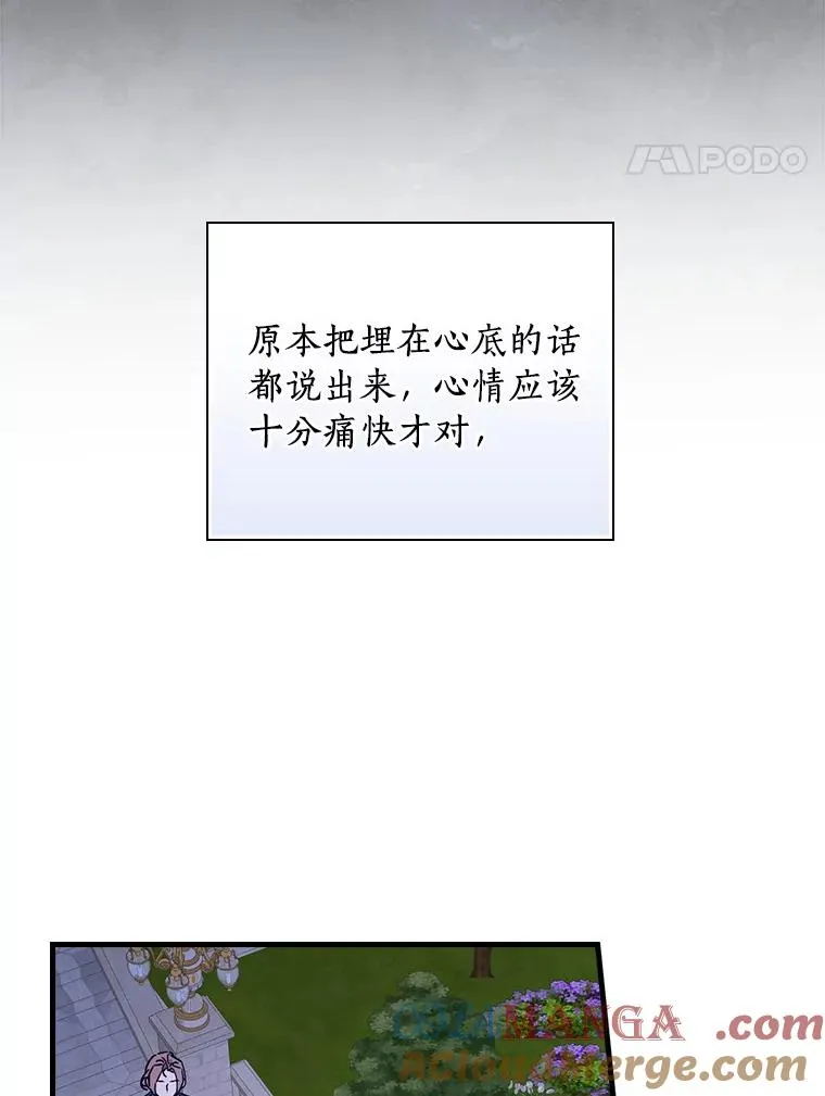 91.月夜清朗 第33页