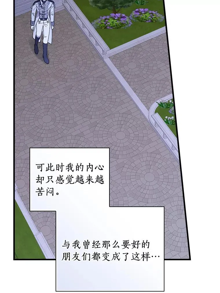91.月夜清朗 第34页