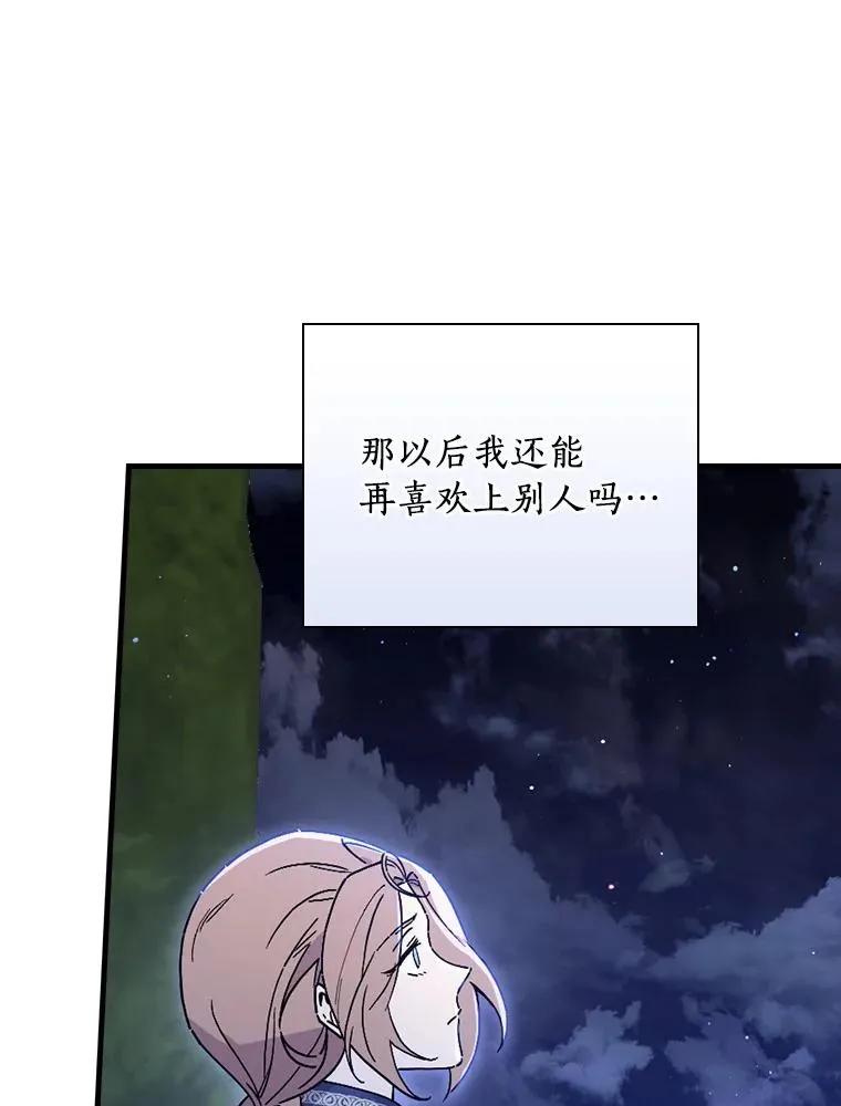 91.月夜清朗 第35页
