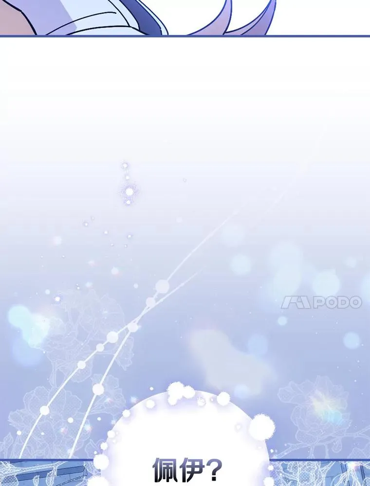91.月夜清朗 第39页