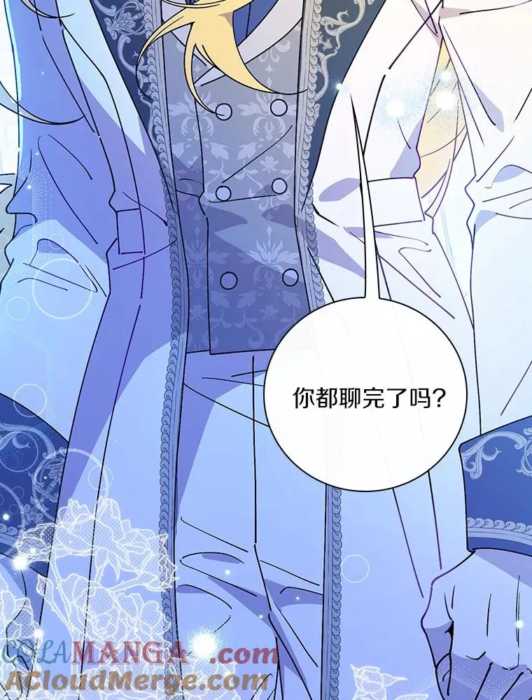 91.月夜清朗 第41页