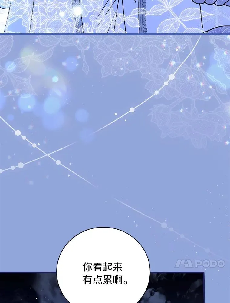 91.月夜清朗 第42页