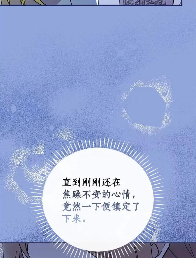 91.月夜清朗 第44页