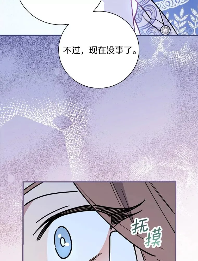 91.月夜清朗 第46页
