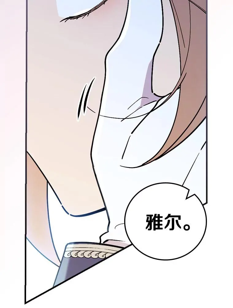 91.月夜清朗 第47页