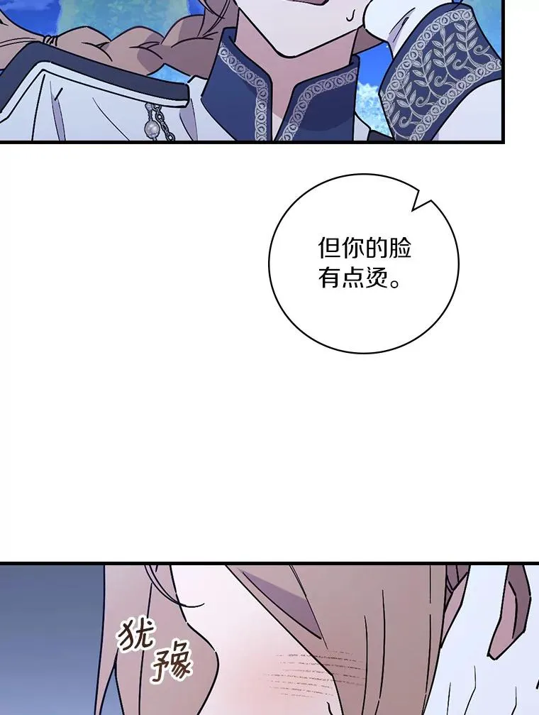 91.月夜清朗 第55页