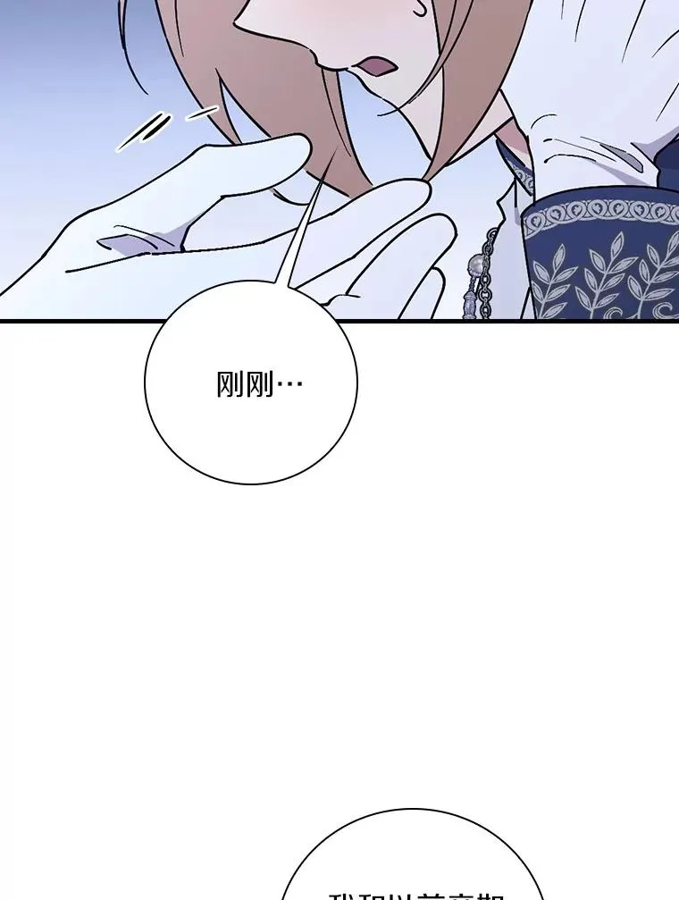 91.月夜清朗 第56页