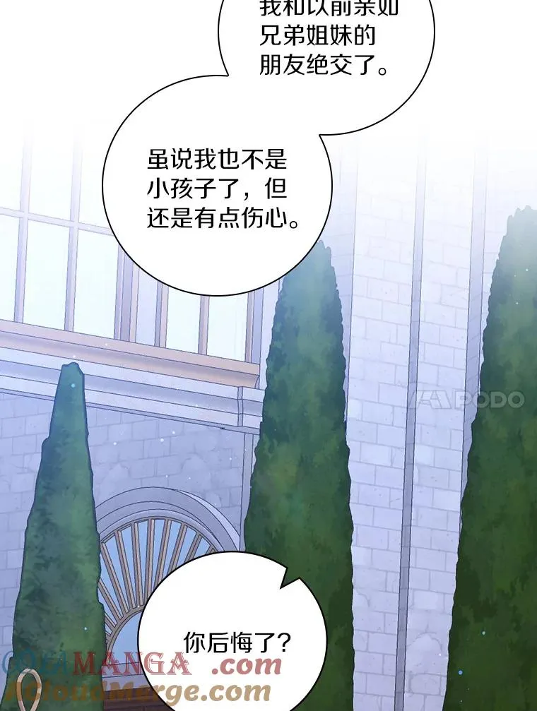 91.月夜清朗 第57页