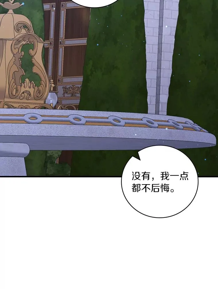 91.月夜清朗 第58页