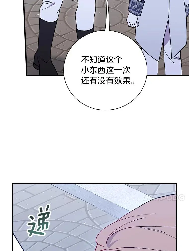 91.月夜清朗 第60页