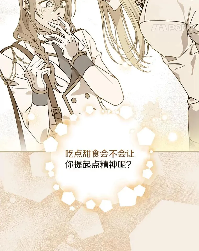91.月夜清朗 第64页