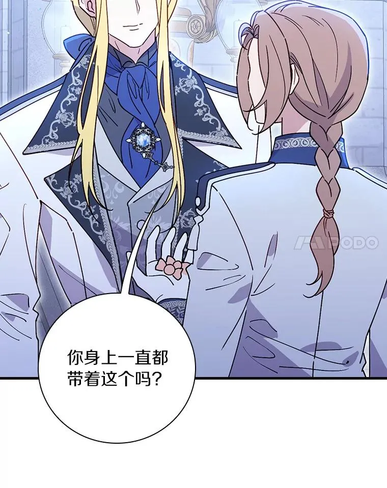 91.月夜清朗 第67页