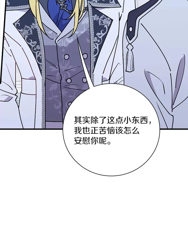91.月夜清朗 第71页