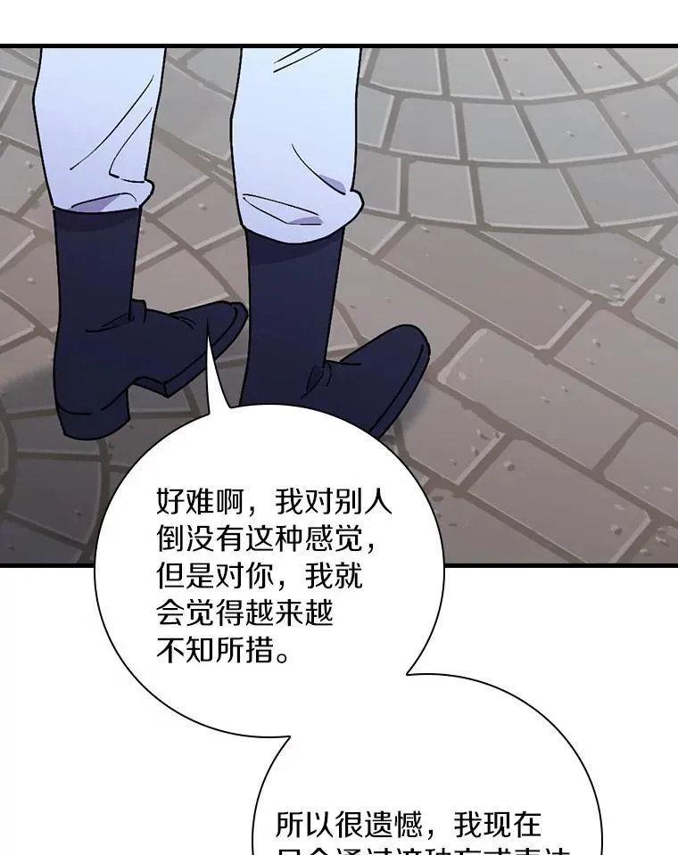 91.月夜清朗 第72页