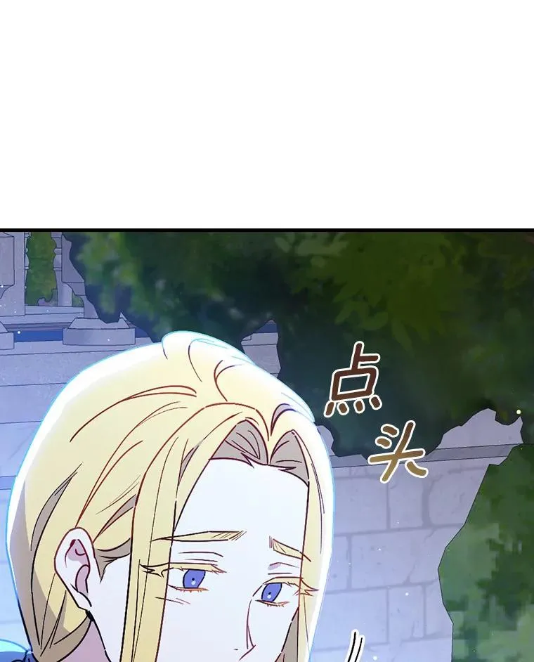 91.月夜清朗 第75页