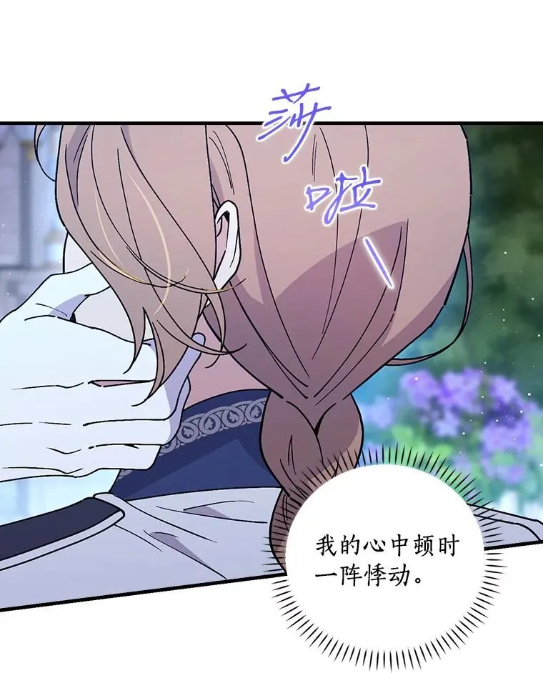 91.月夜清朗 第79页