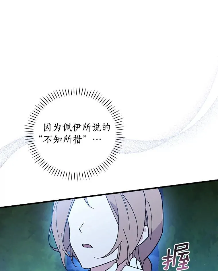 91.月夜清朗 第80页
