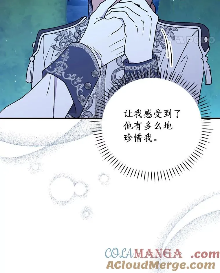91.月夜清朗 第81页