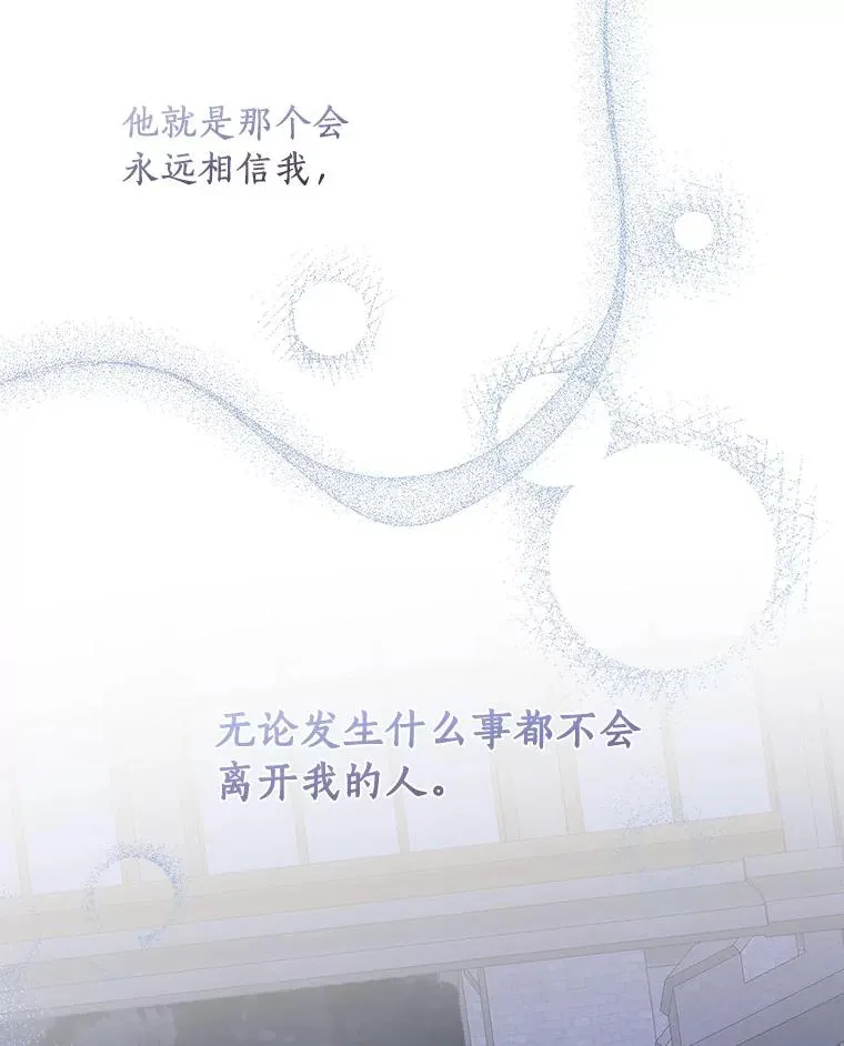 91.月夜清朗 第82页