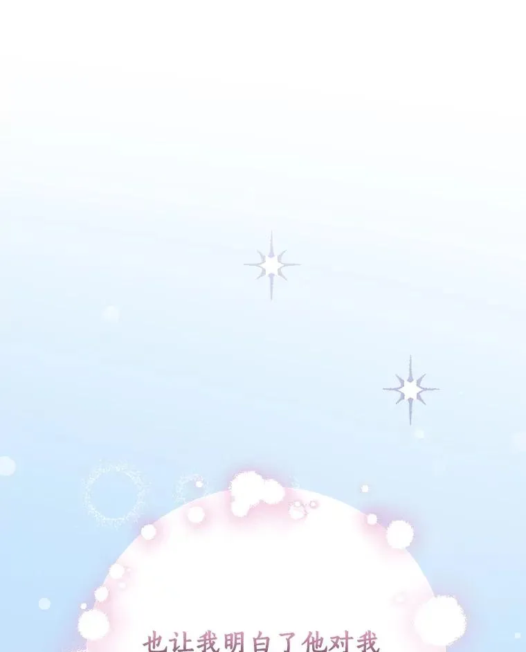 91.月夜清朗 第86页